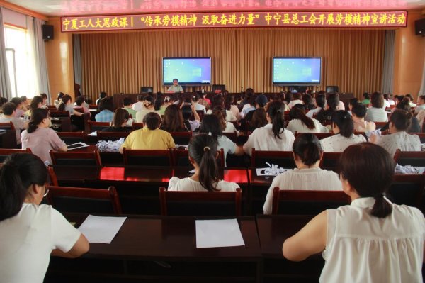股票配资门户官网 宁夏中宁县总工会开展劳模宣讲活动