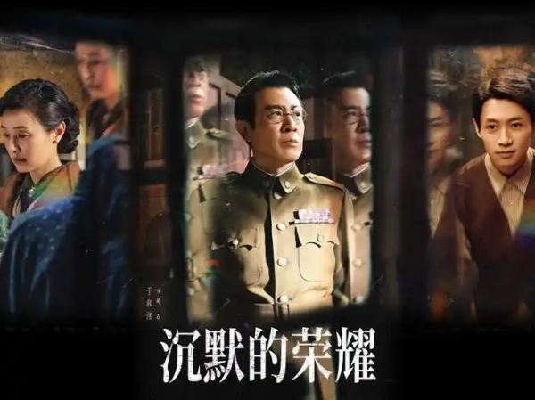 股票配资门户官网 给我2025年看过的剧排个名，第1名毫无疑问，是《沉默的荣耀》