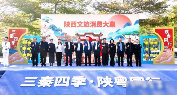 咸阳股票配资 陕西文旅消费大集深圳启动，诚邀大湾区游客共赴冬游三秦之约