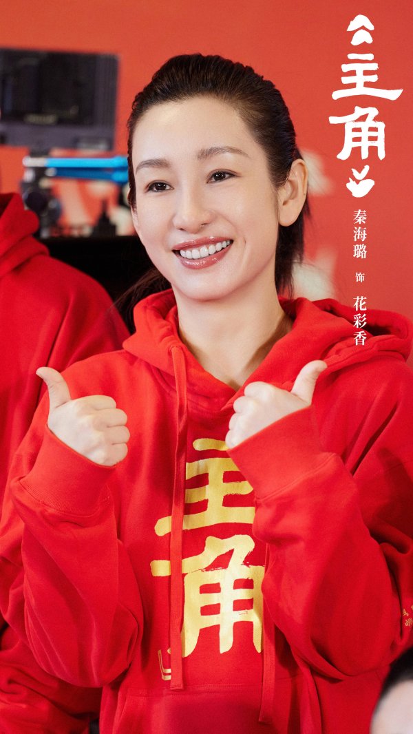 专业股票配资网 配角也能封神！花彩香凭什么碾压米兰成《主角》赢家