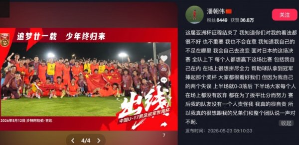 炒股配资门户 潘朝伟：你们对我看法不好但我不在意 2失误致半场0-3 队友不怪我
